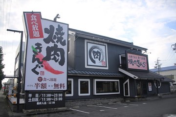 Yakiniku King