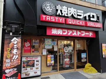 Yakiniku Like